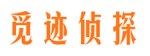 冠县外遇出轨调查取证